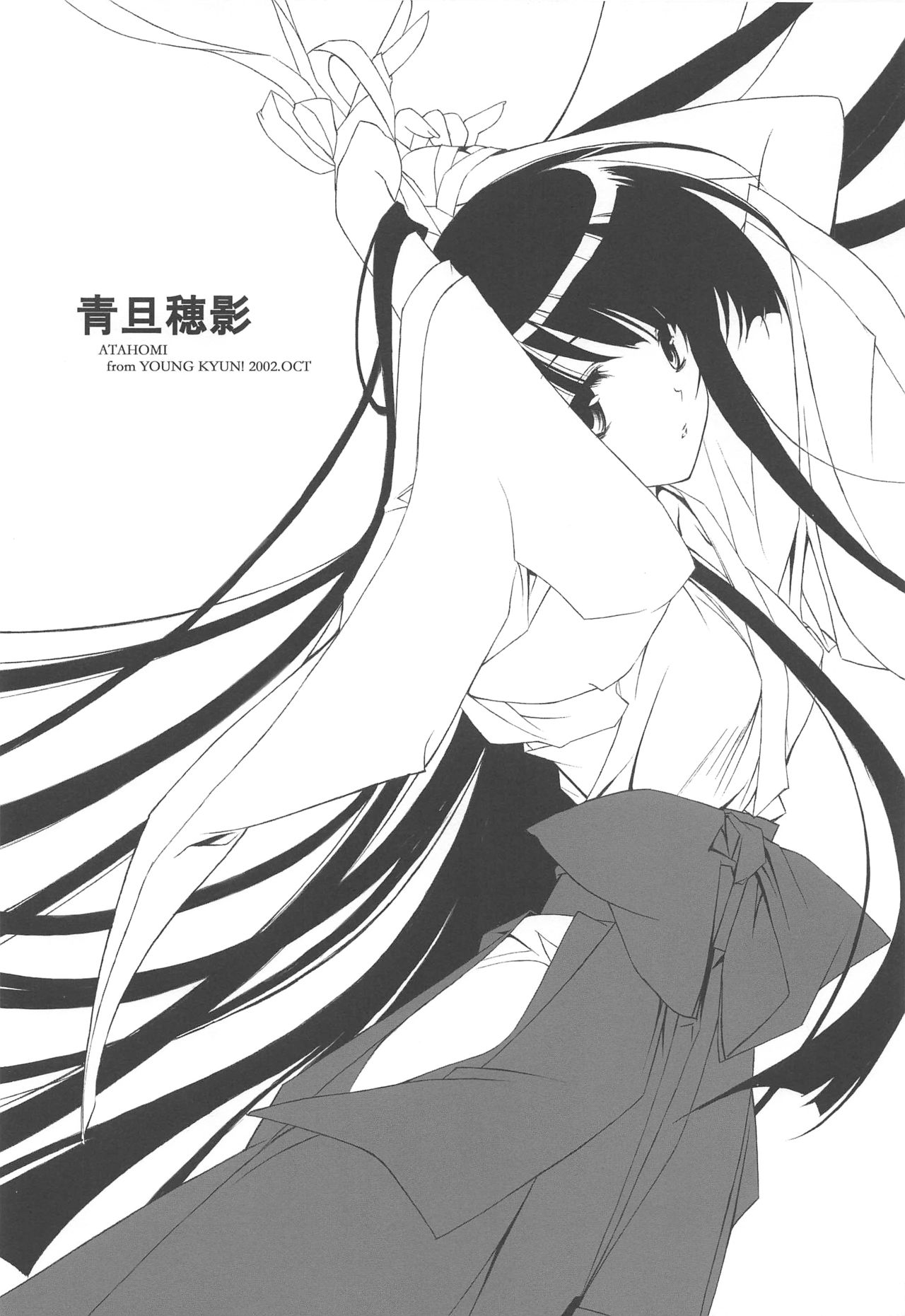 MUGENSAIKA -Ichi- page 5 full