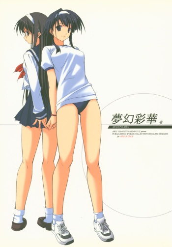 MUGENSAIKA -Ichi- cover