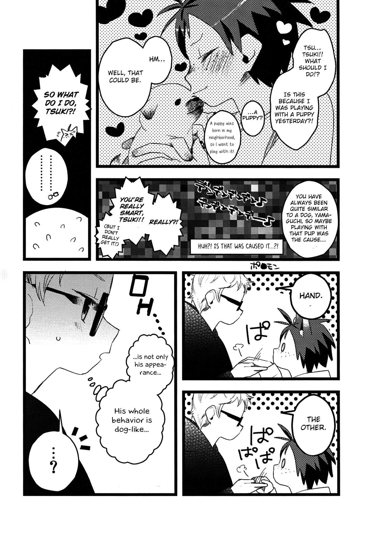 Boku no Koinu page 3 full
