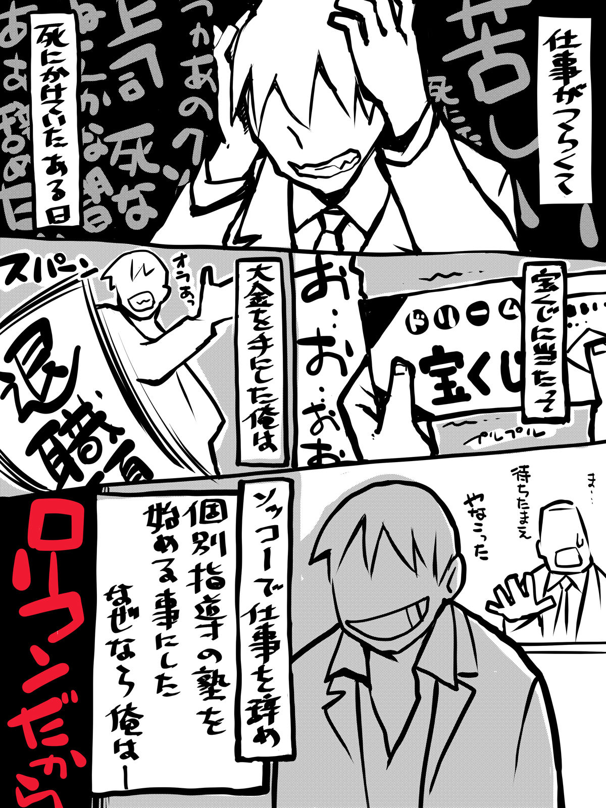 6-oku Atattara Dousuru? Lolicon Otoko wa Gakushuujuku o Hajimeta page 2 full