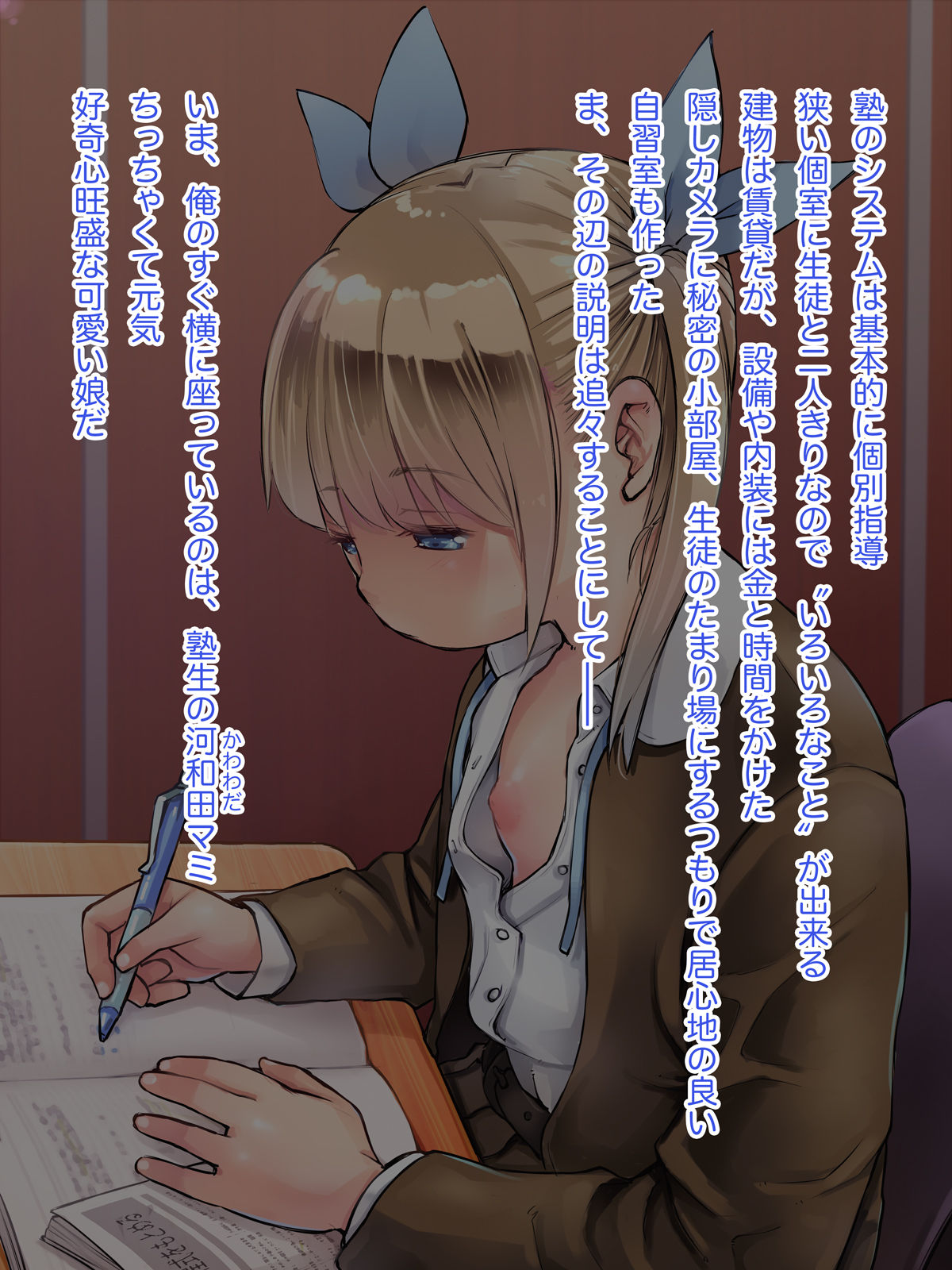 6-oku Atattara Dousuru? Lolicon Otoko wa Gakushuujuku o Hajimeta page 3 full
