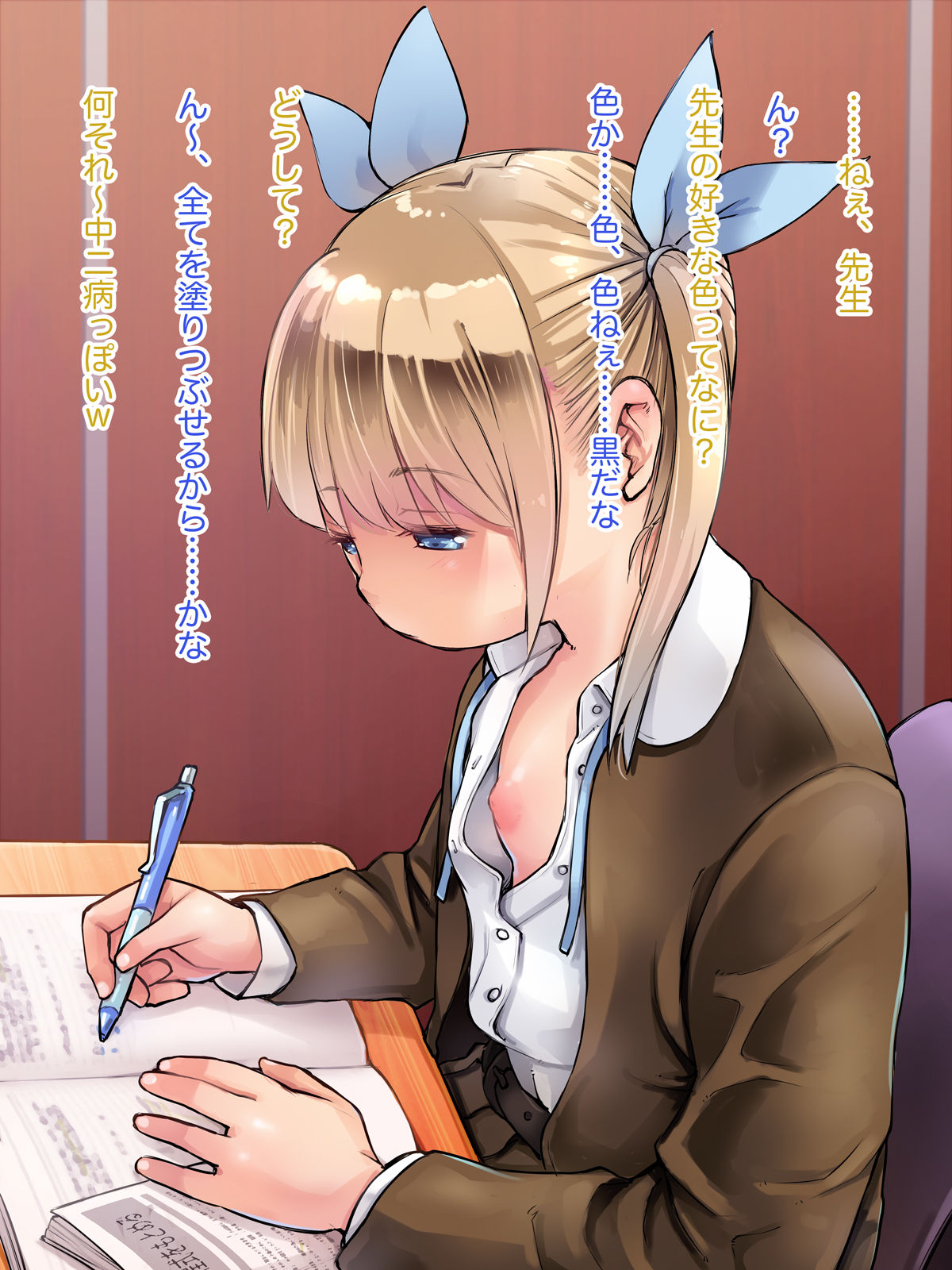 6-oku Atattara Dousuru? Lolicon Otoko wa Gakushuujuku o Hajimeta page 4 full