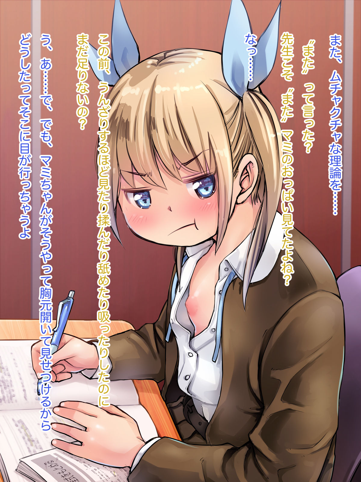 6-oku Atattara Dousuru? Lolicon Otoko wa Gakushuujuku o Hajimeta page 9 full