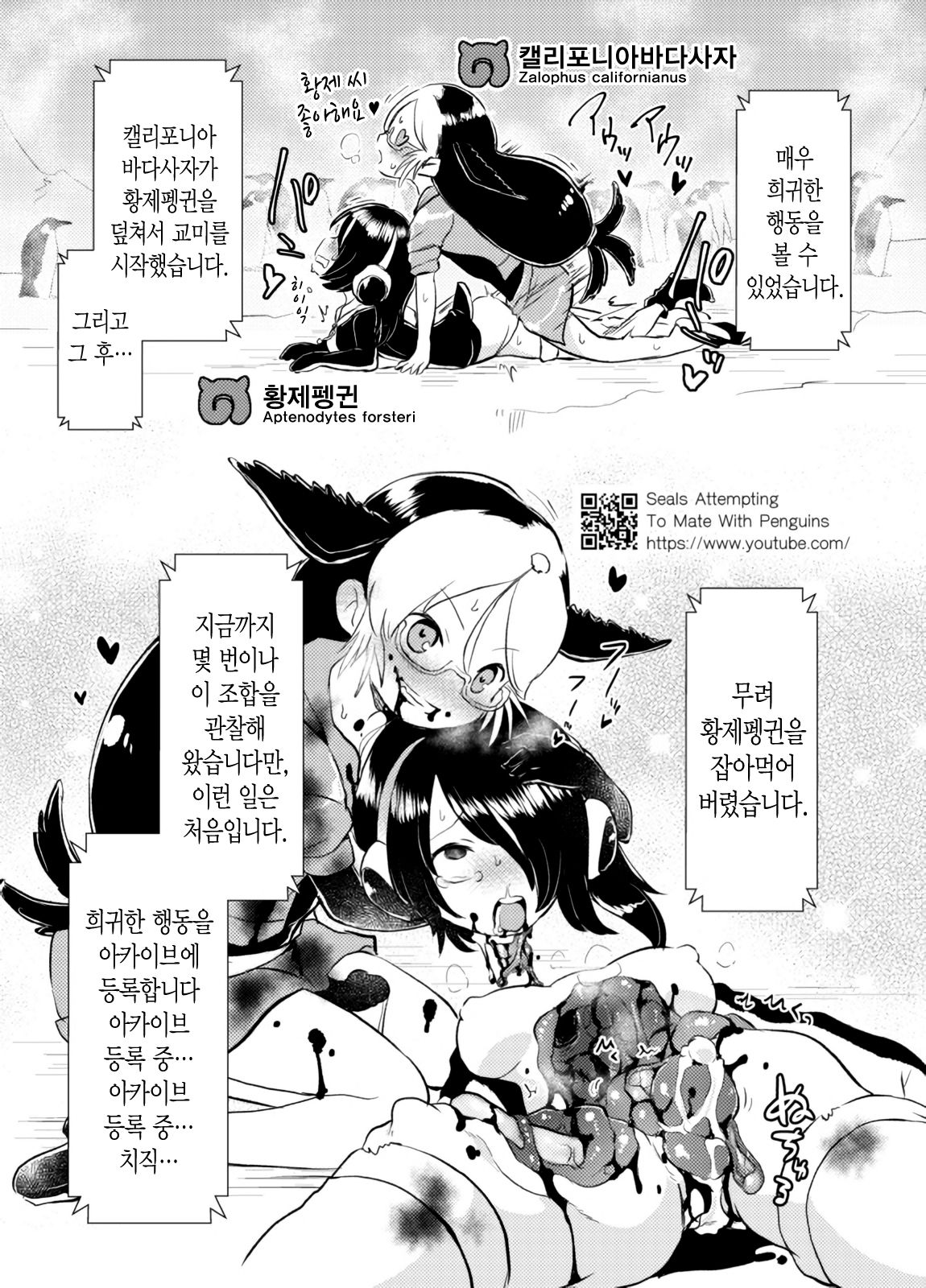 Emono Friends -KALIVION- | 사냥감 프렌즈 -KALIVION- page 4 full