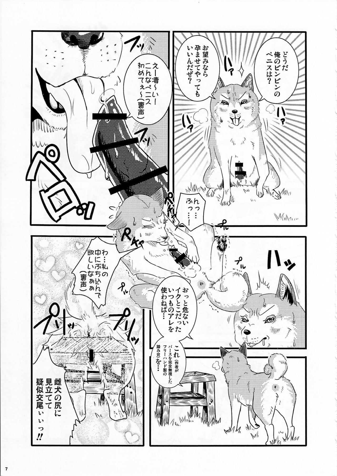 KTQ9 page 7 full