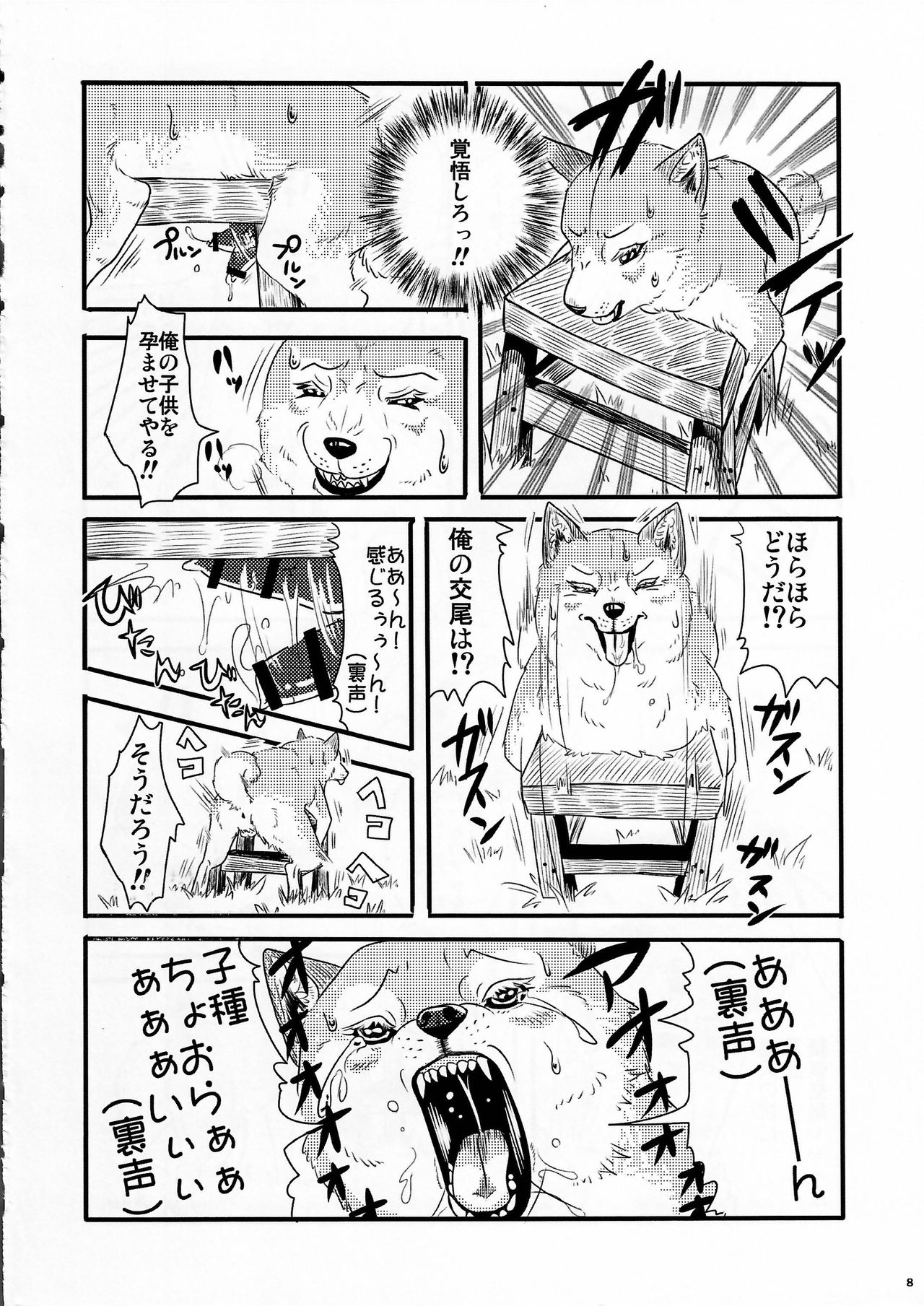 KTQ9 page 8 full