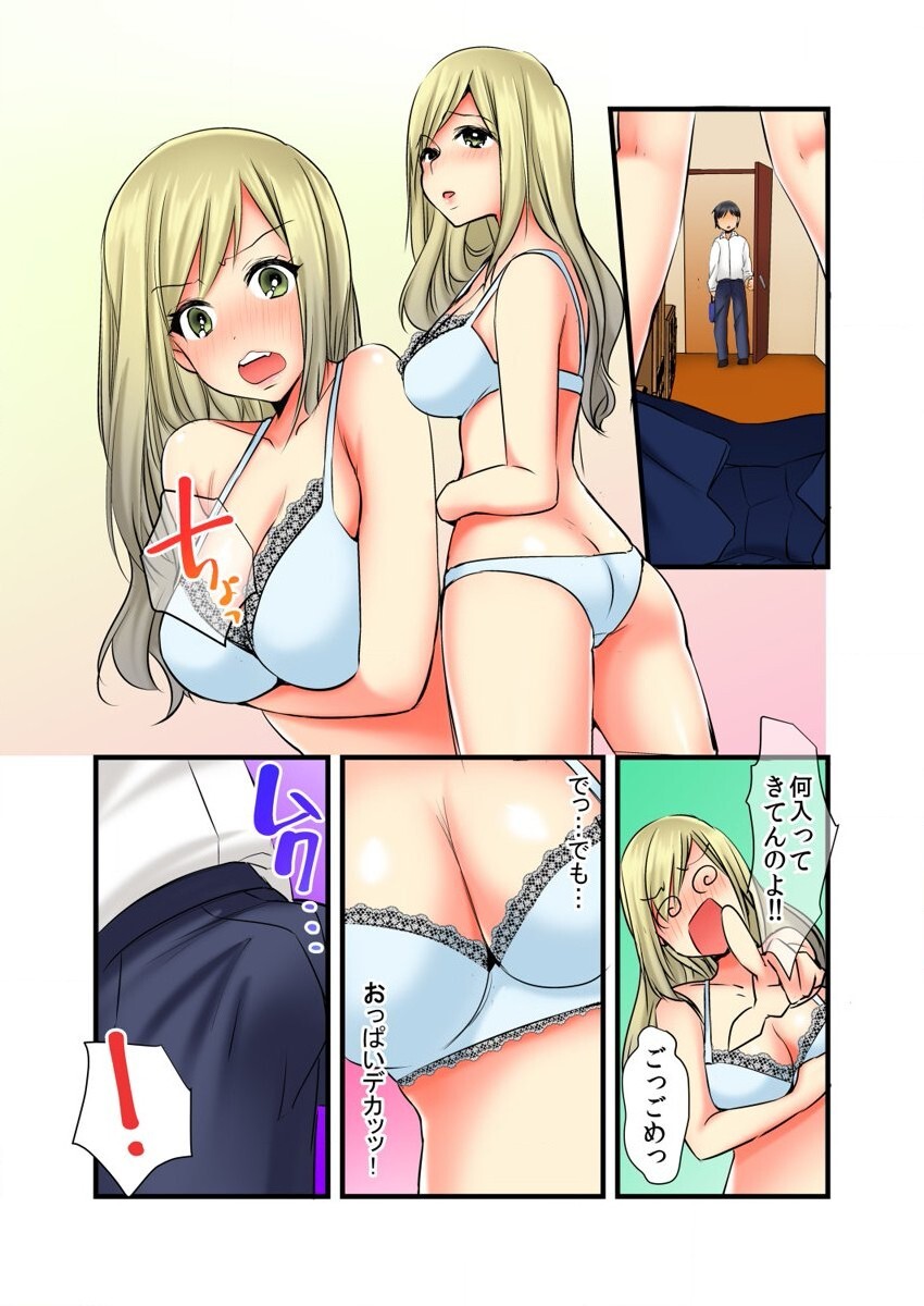 Soku Yari Bracelet de Hameki Tourai!? JK mo JD mo Oku no Oku made Ore no Mono 1 page 10 full
