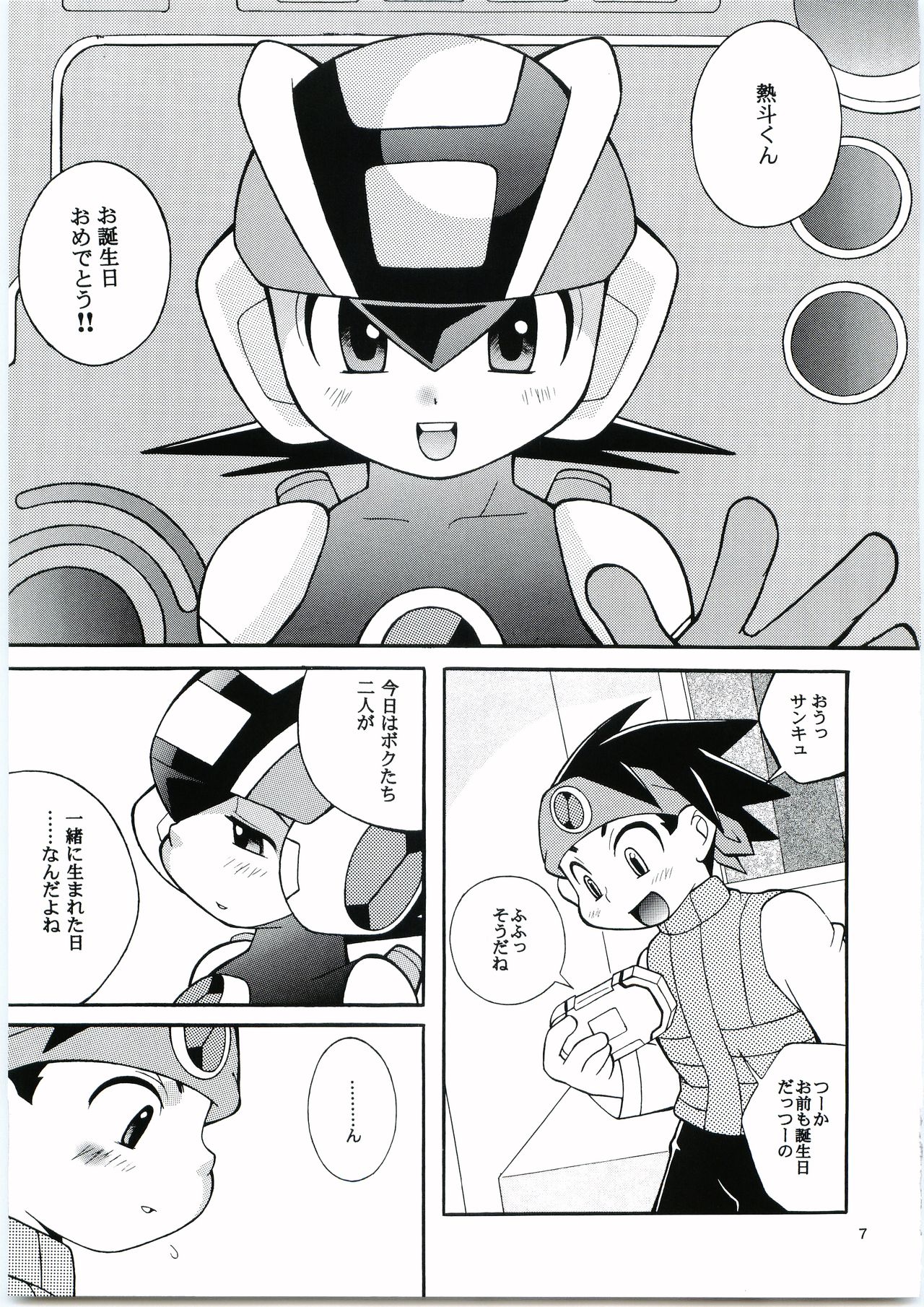 Buon Compleanno! page 6 full
