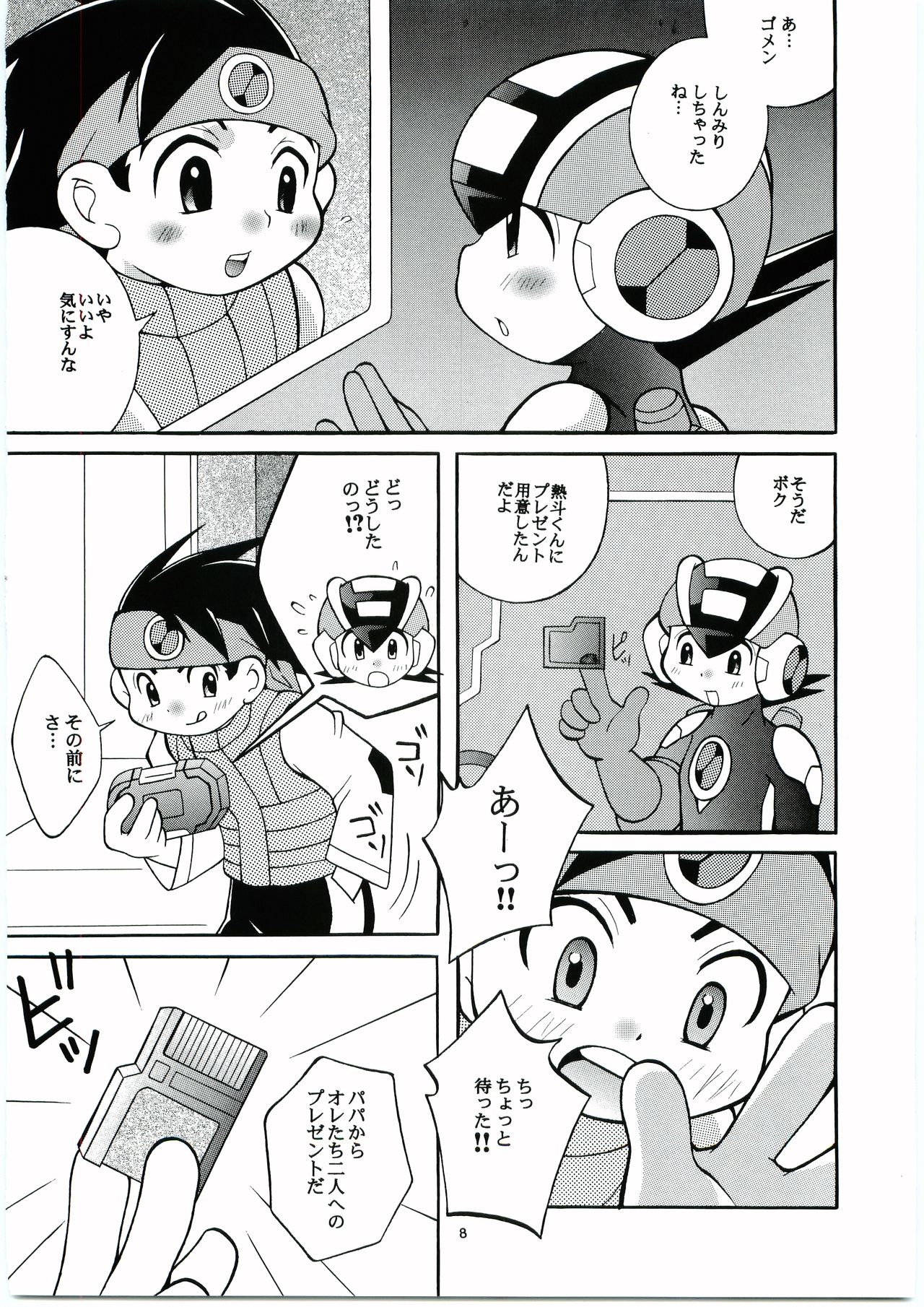 Buon Compleanno! page 7 full