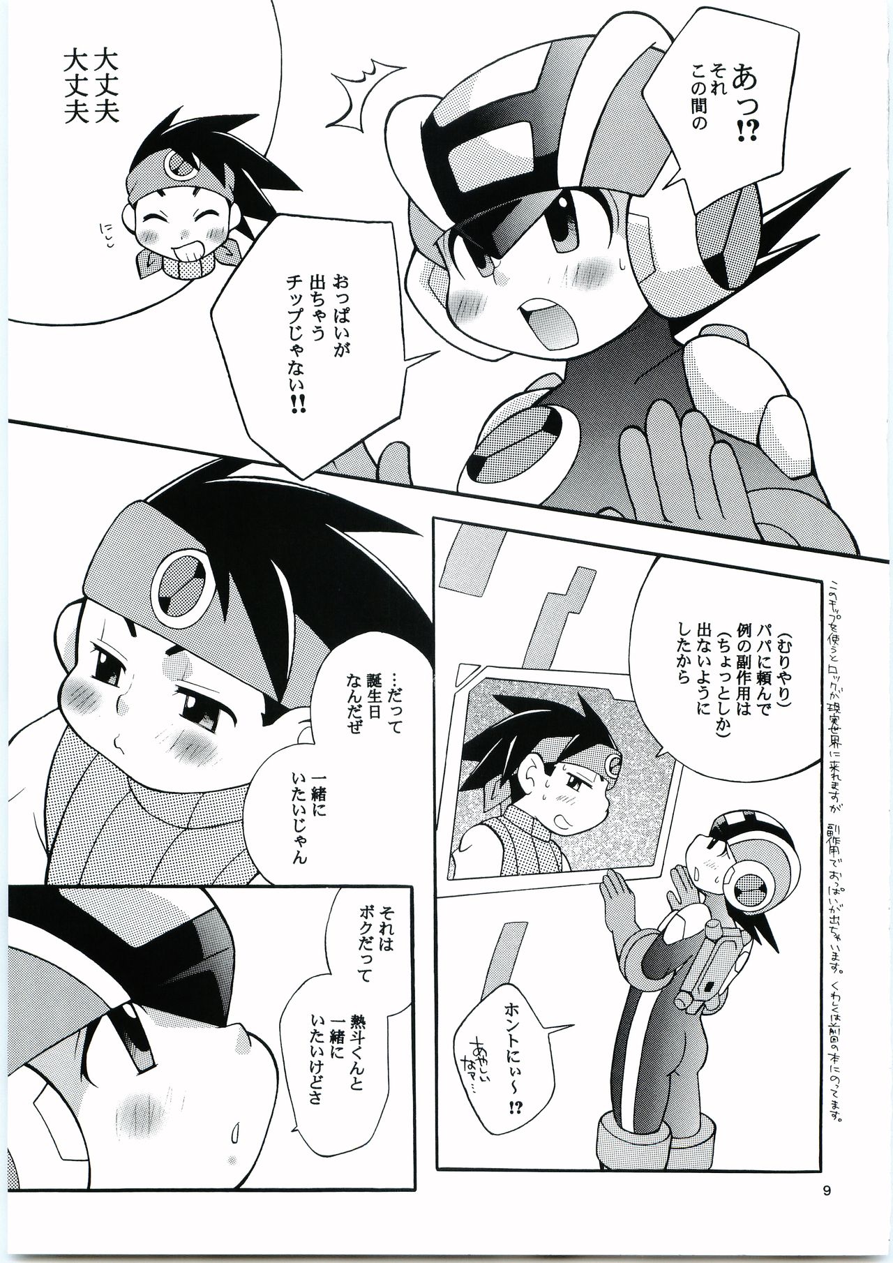 Buon Compleanno! page 8 full