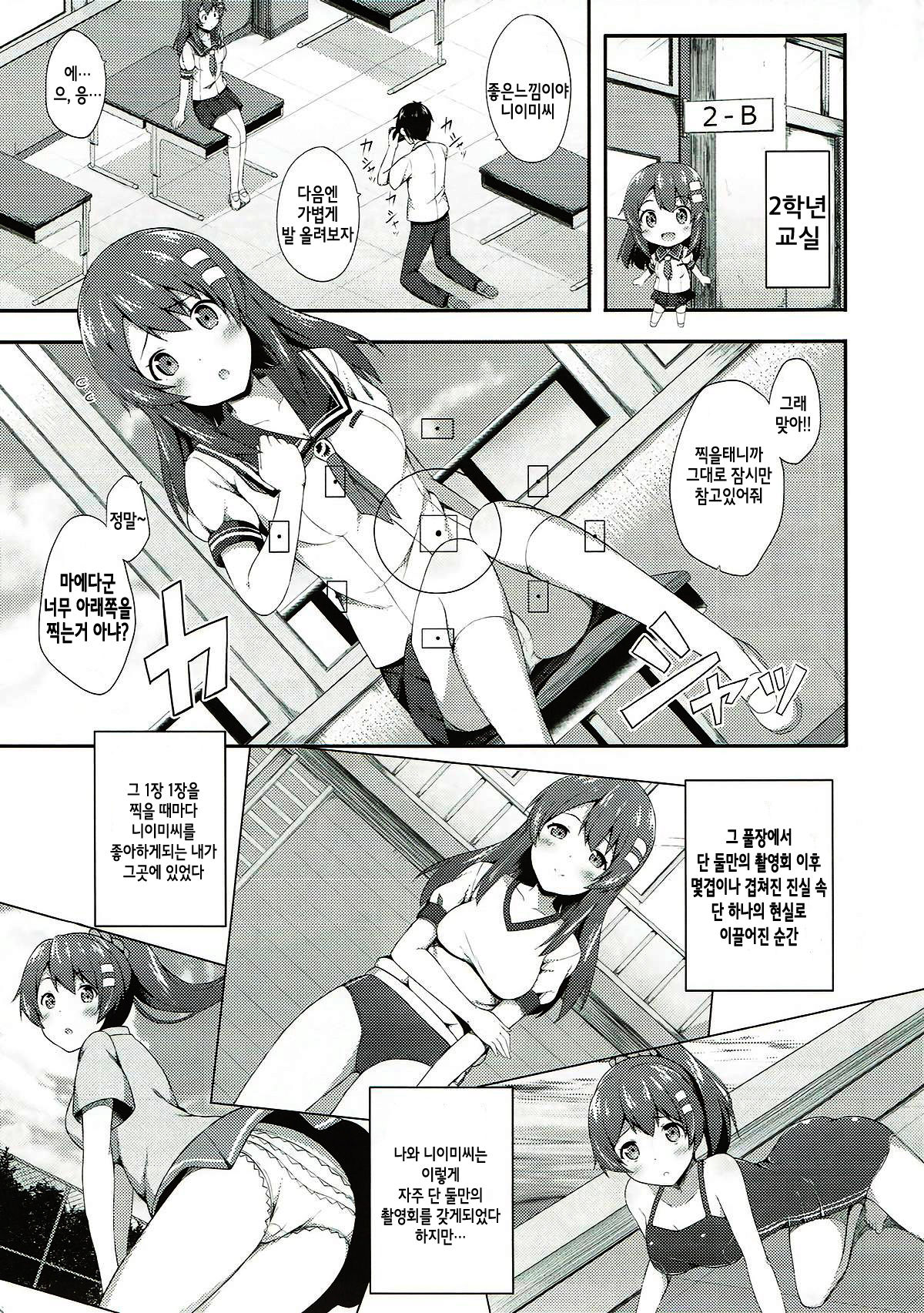 Haru Kano Love page 5 full