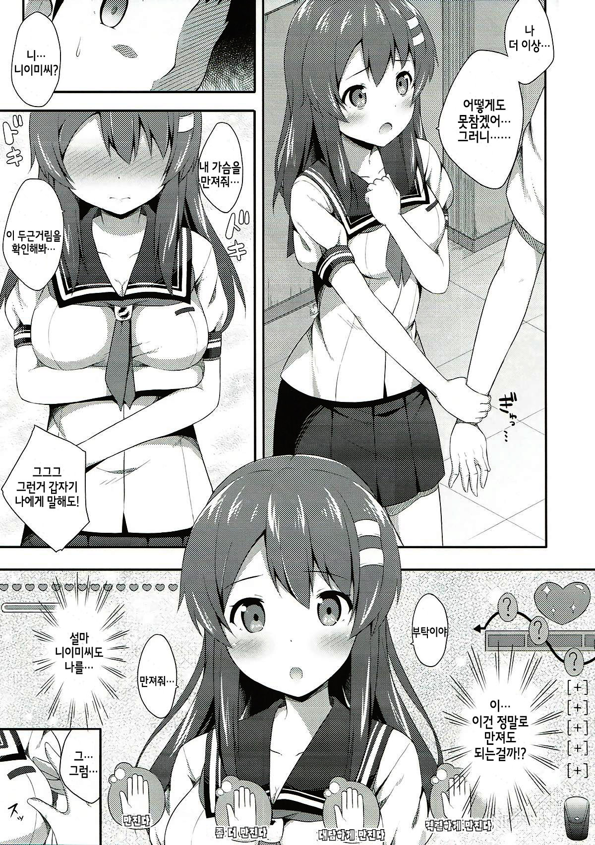 Haru Kano Love page 7 full