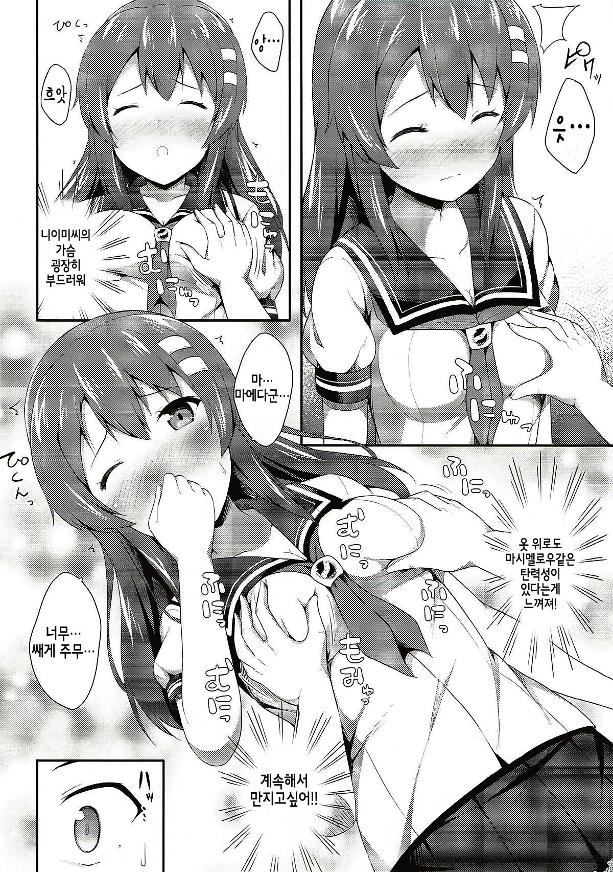 Haru Kano Love page 8 full