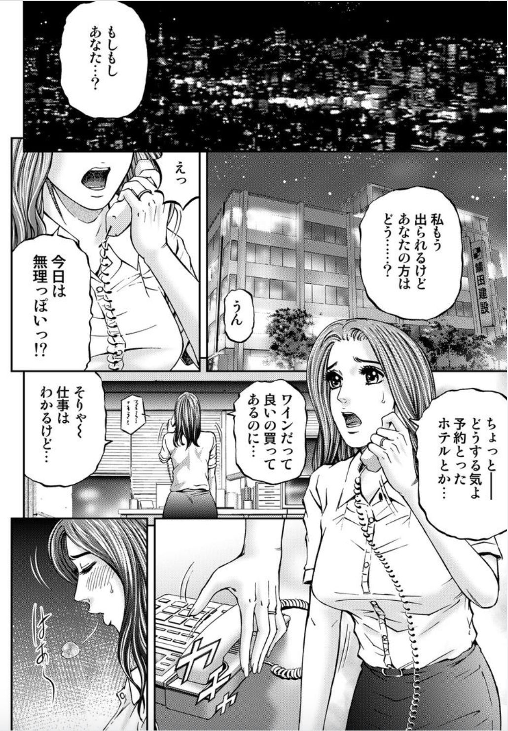 Onna-tachi ga Iku Toki... Ero Drama Vol. 2 X'mas Wife page 4 full