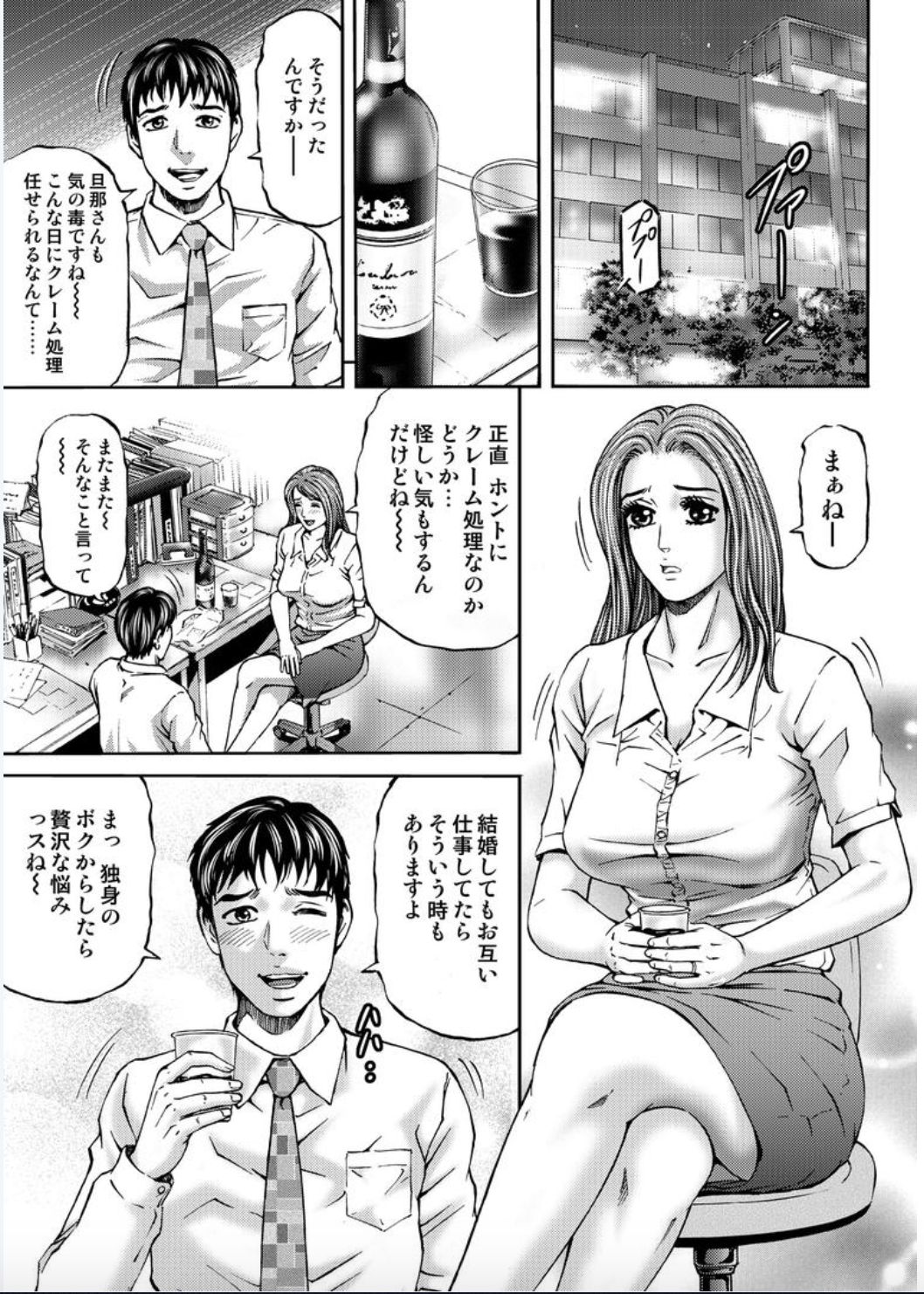 Onna-tachi ga Iku Toki... Ero Drama Vol. 2 X'mas Wife page 7 full