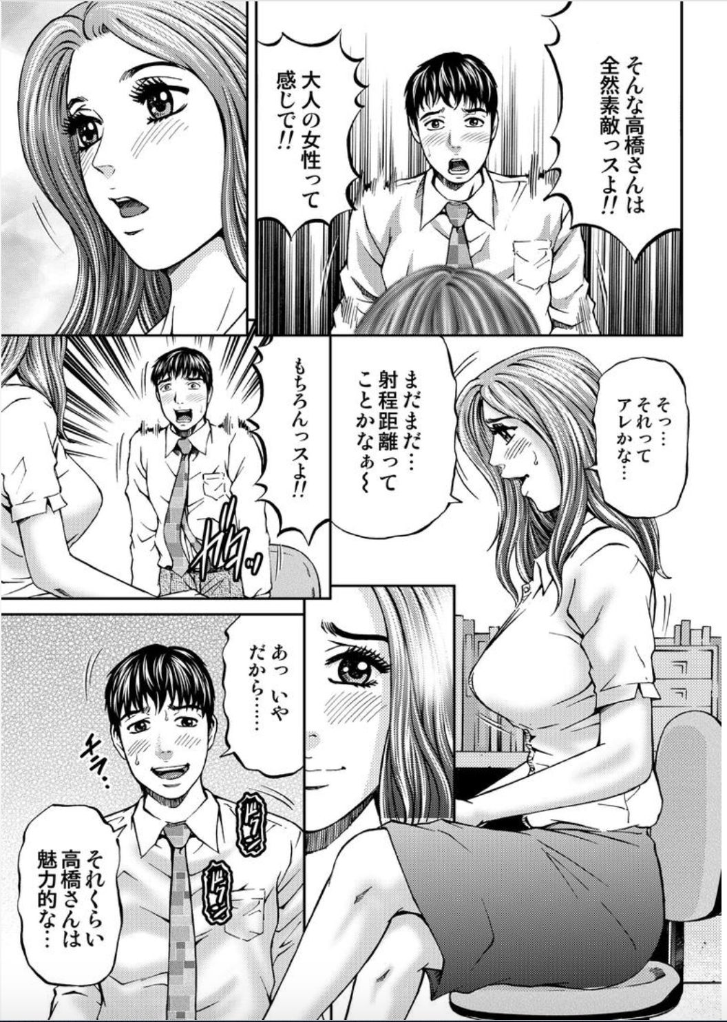 Onna-tachi ga Iku Toki... Ero Drama Vol. 2 X'mas Wife page 9 full