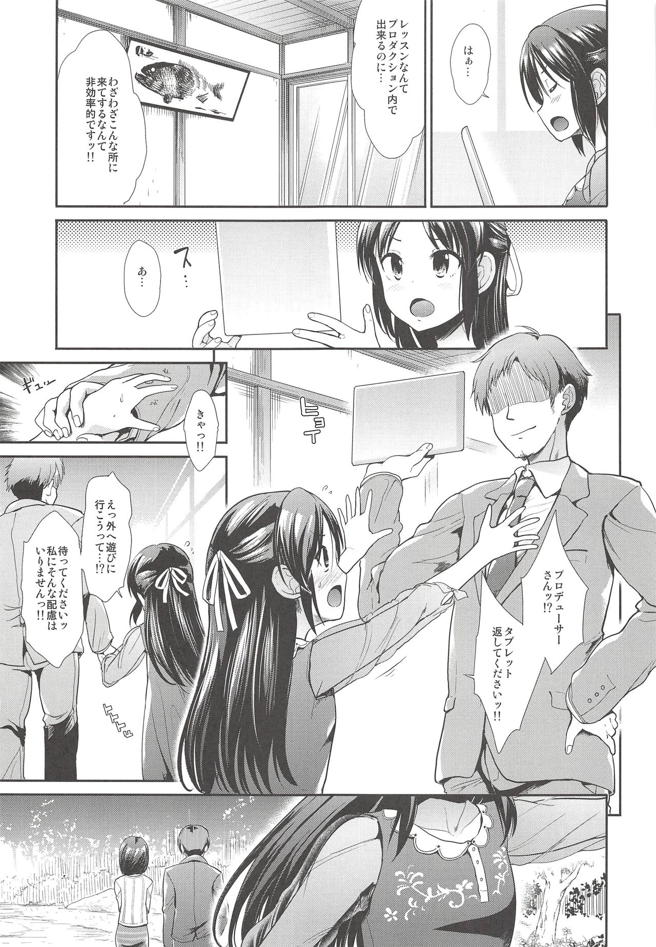 COOL IDOL COMPLEX Mitsuiro Ecchi page 4 full