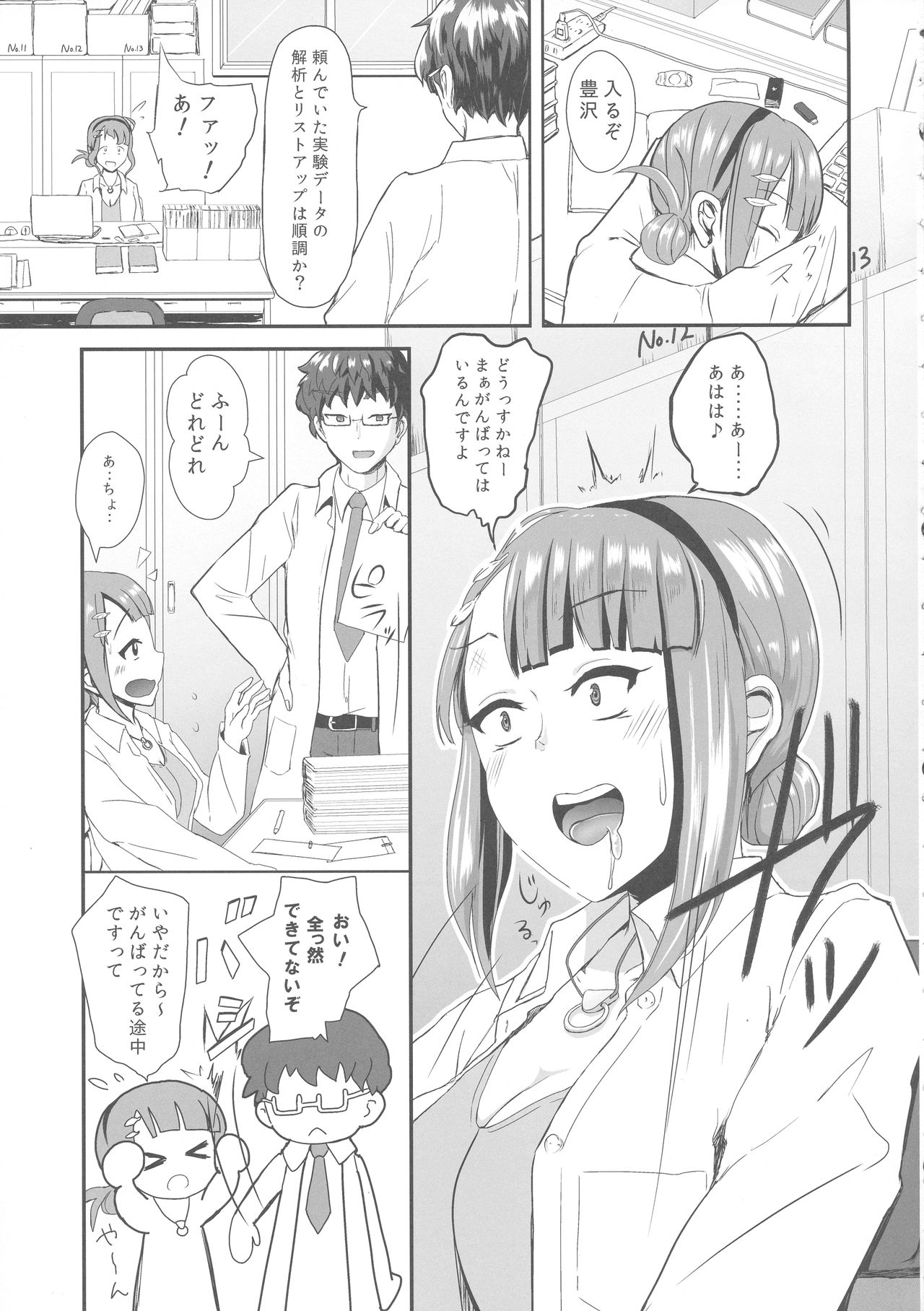 Futanari Hikentai MIMI page 5 full