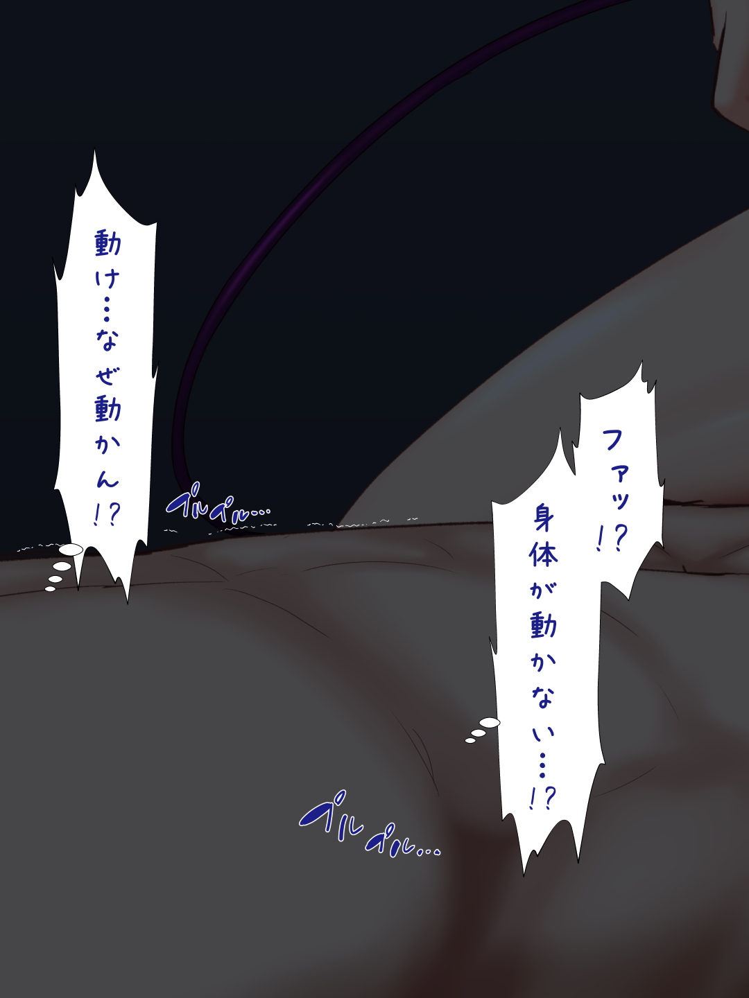 Sakusei! Koishi Seieki Botex page 4 full