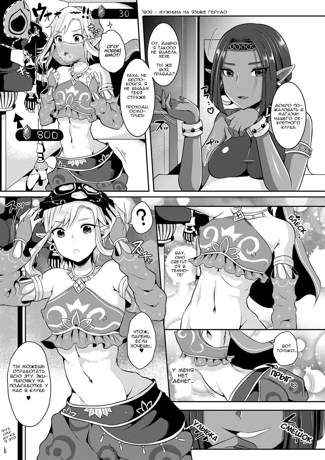 Eiketsu Yuusha no Himitsu Arbeit | Секретная подработка героя page 4 full