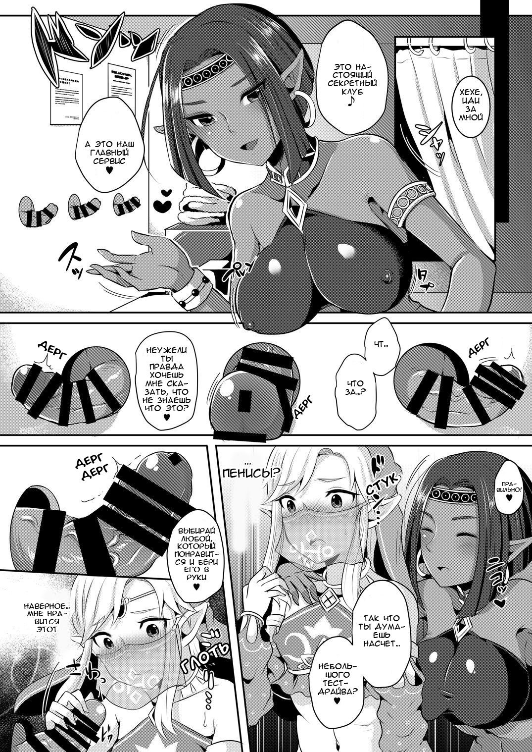 Eiketsu Yuusha no Himitsu Arbeit | Секретная подработка героя page 5 full