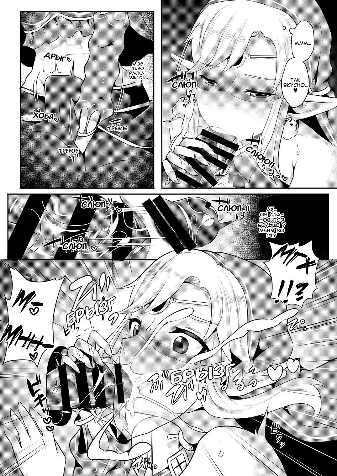 Eiketsu Yuusha no Himitsu Arbeit | Секретная подработка героя page 8 full