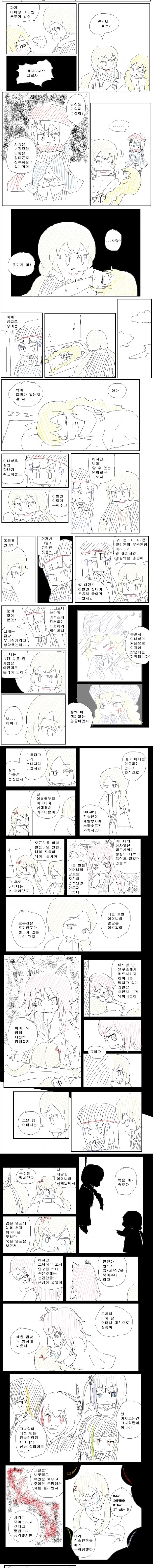웅심 ~포돌이~ / Virtus ~Shrimp~ page 8 full
