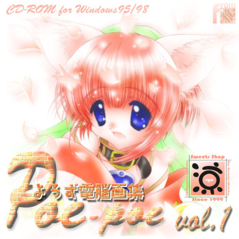 Yorozu Dennou Gashuu Poe-Poe vol.1 cover