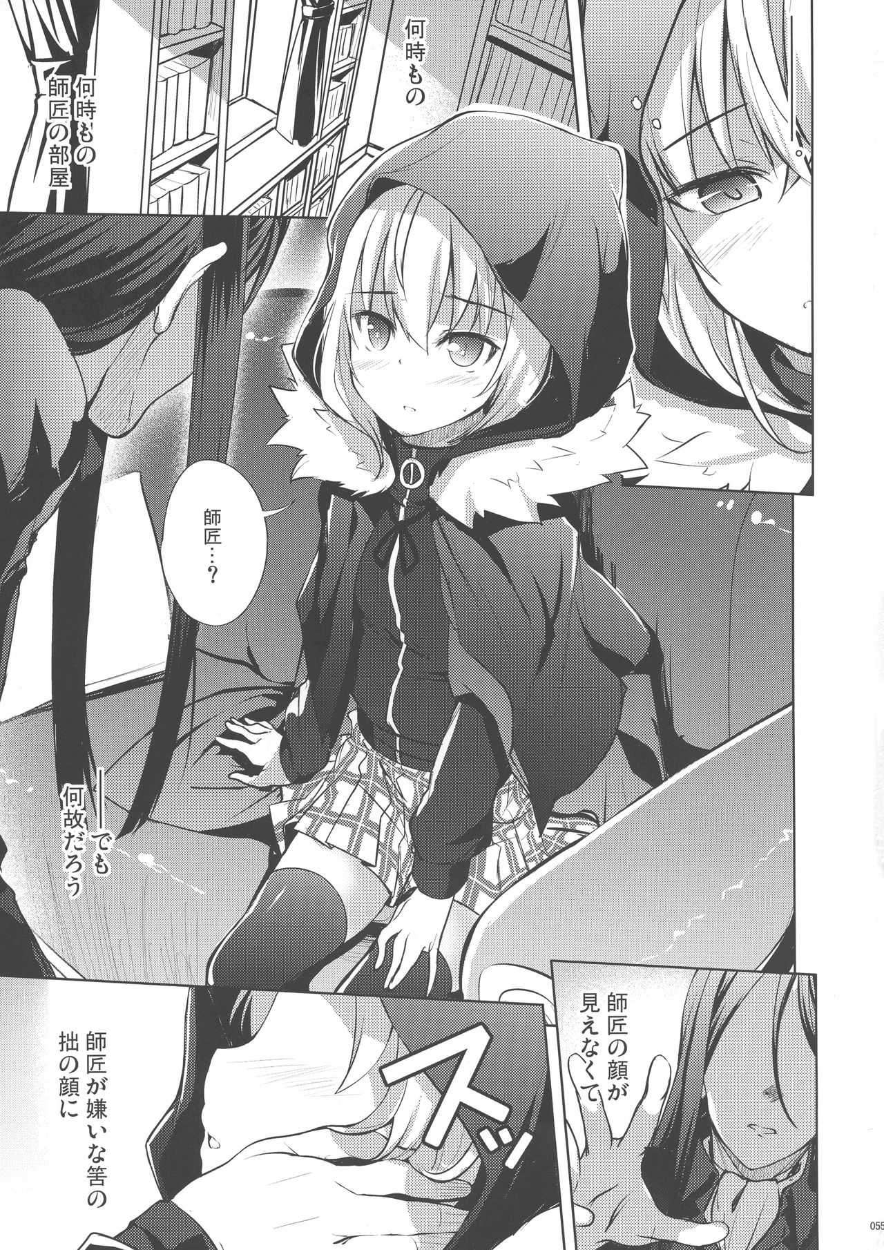 Gray-tan datte Hazukashii page 5 full