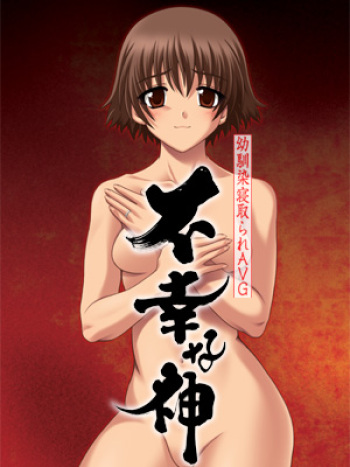 Fukou na Kami cover