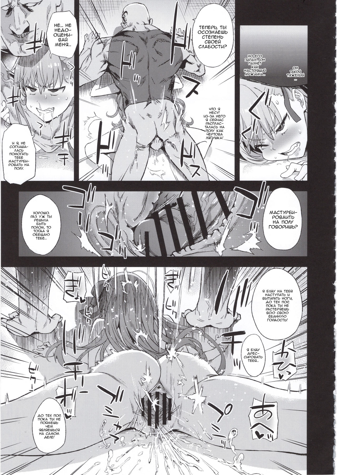 VictimGirls26 master-vs mesu child page 10 full