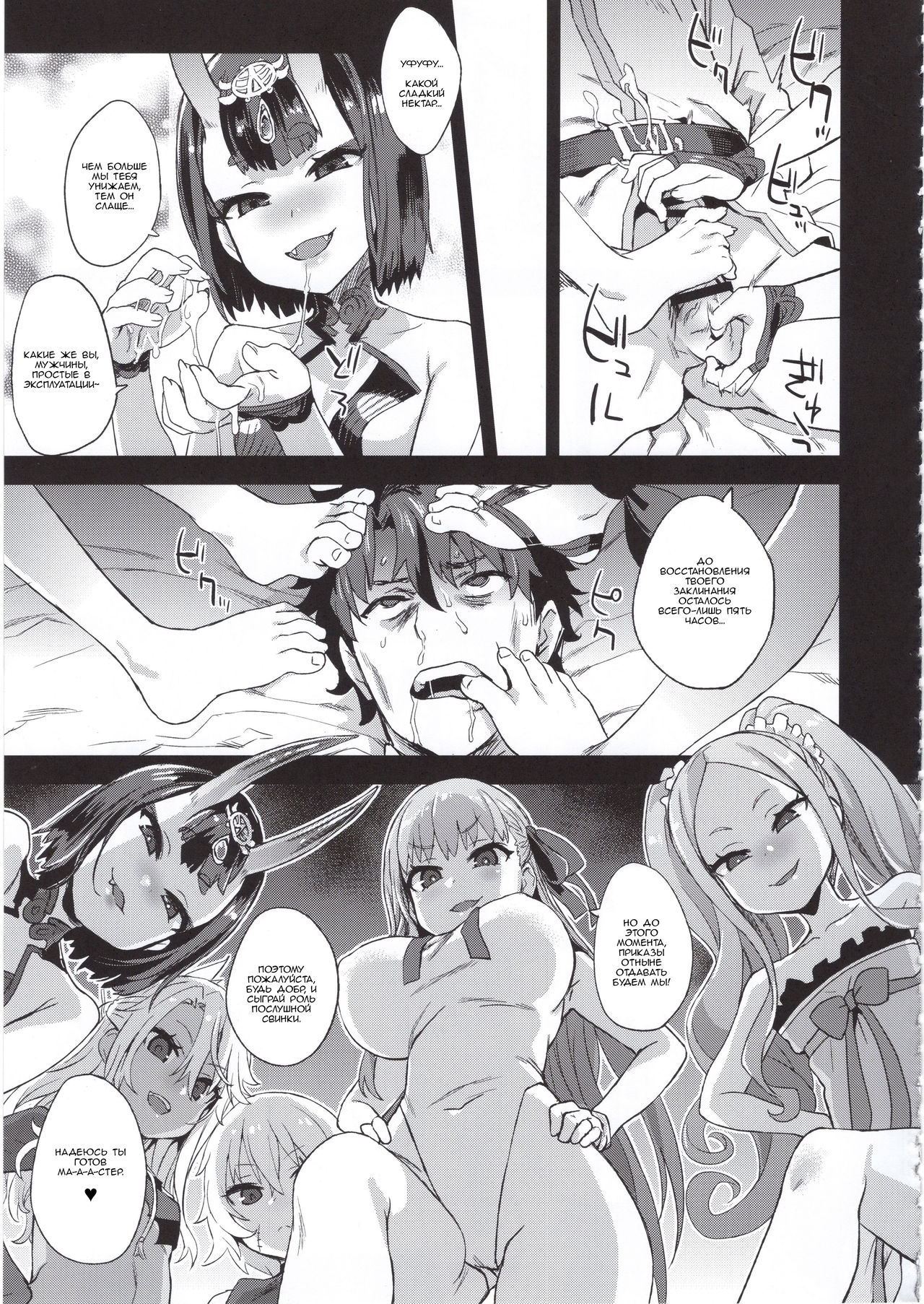 VictimGirls26 master-vs mesu child page 4 full