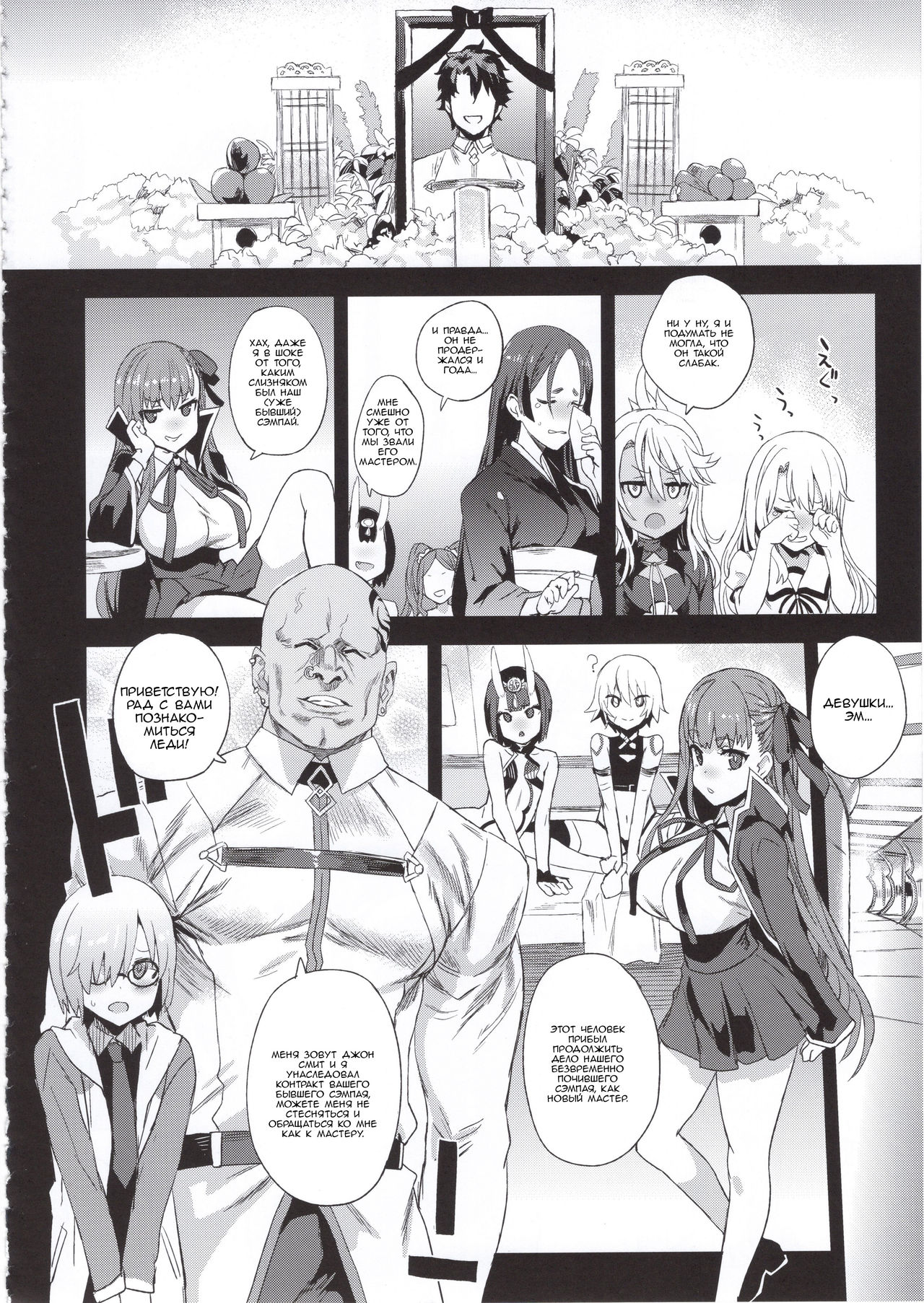 VictimGirls26 master-vs mesu child page 5 full