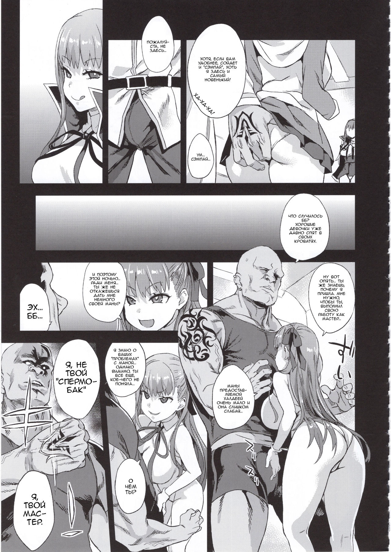 VictimGirls26 master-vs mesu child page 6 full