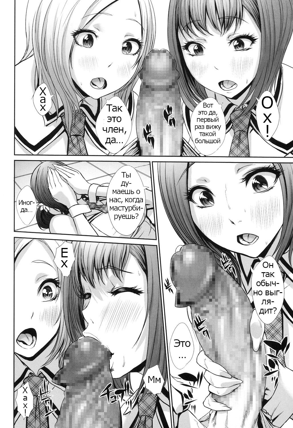 IDOL DANCE page 8 full