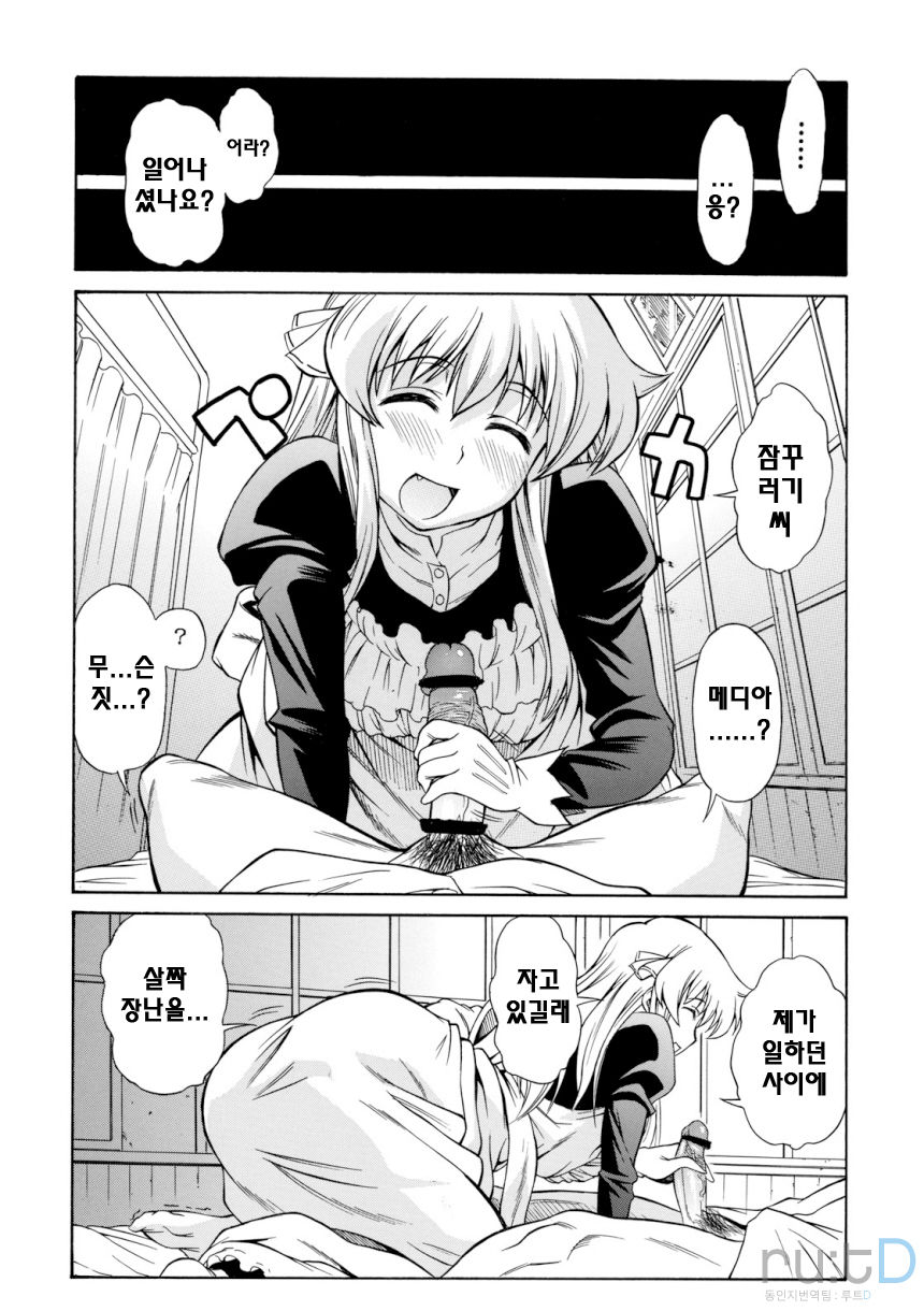 1000% Smiling! | 1000% 스마일링! page 2 full