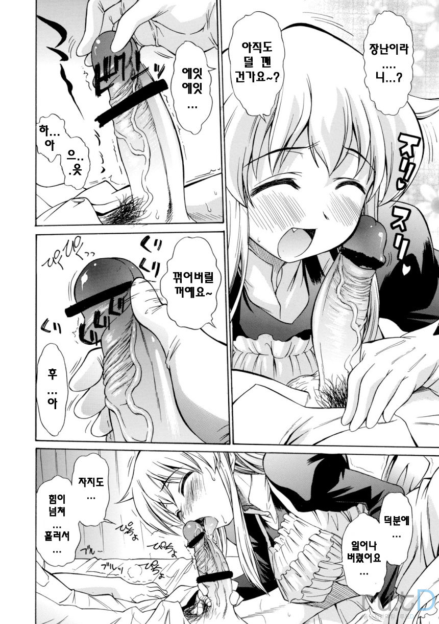 1000% Smiling! | 1000% 스마일링! page 3 full