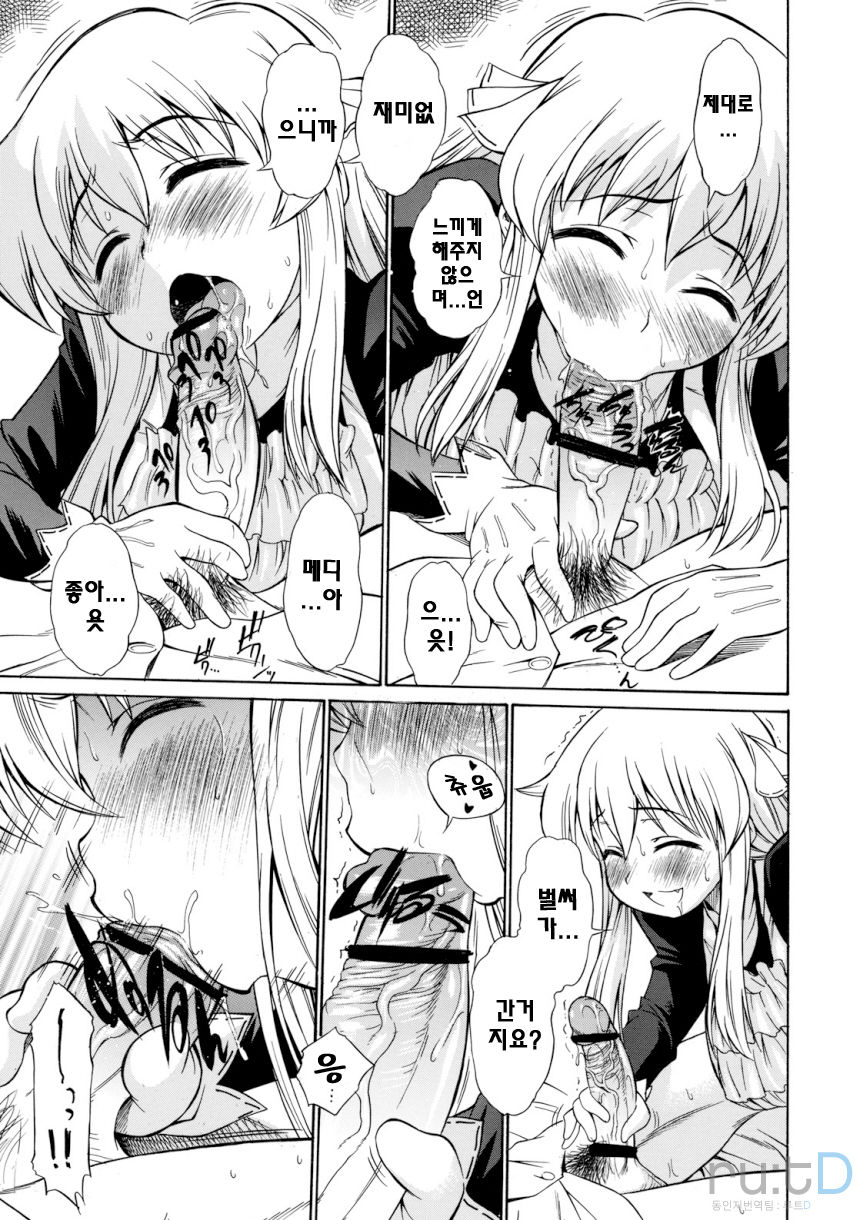 1000% Smiling! | 1000% 스마일링! page 4 full