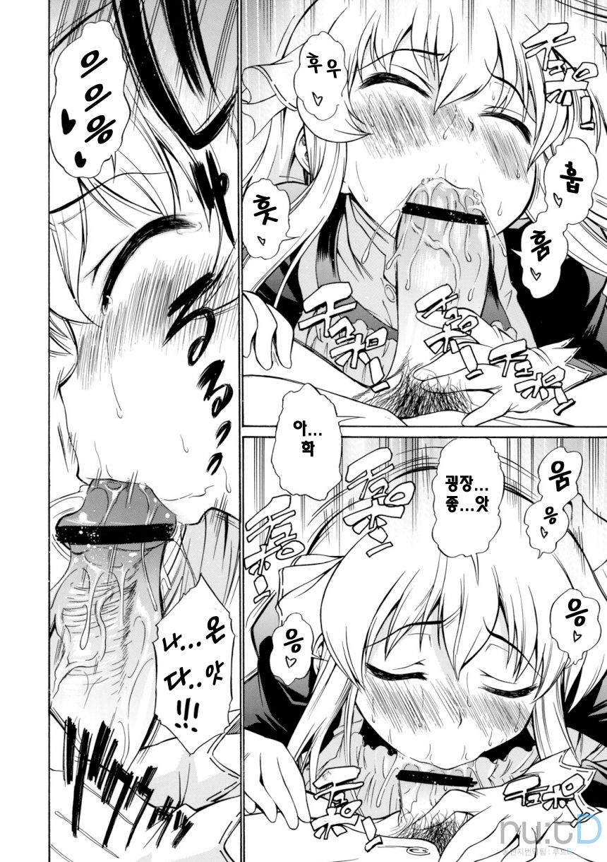 1000% Smiling! | 1000% 스마일링! page 5 full