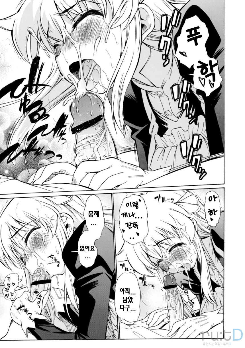 1000% Smiling! | 1000% 스마일링! page 6 full