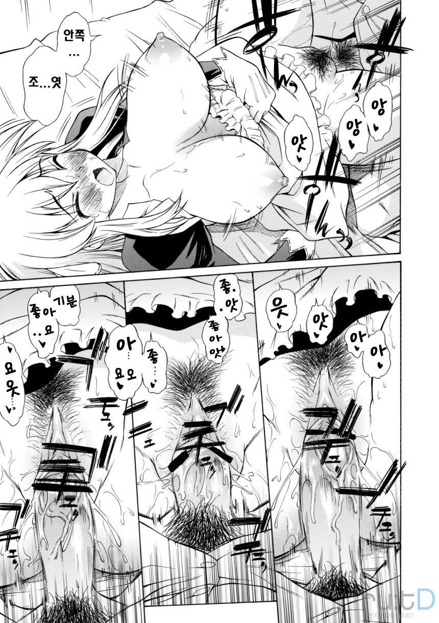 1000% Smiling! | 1000% 스마일링! page 8 full