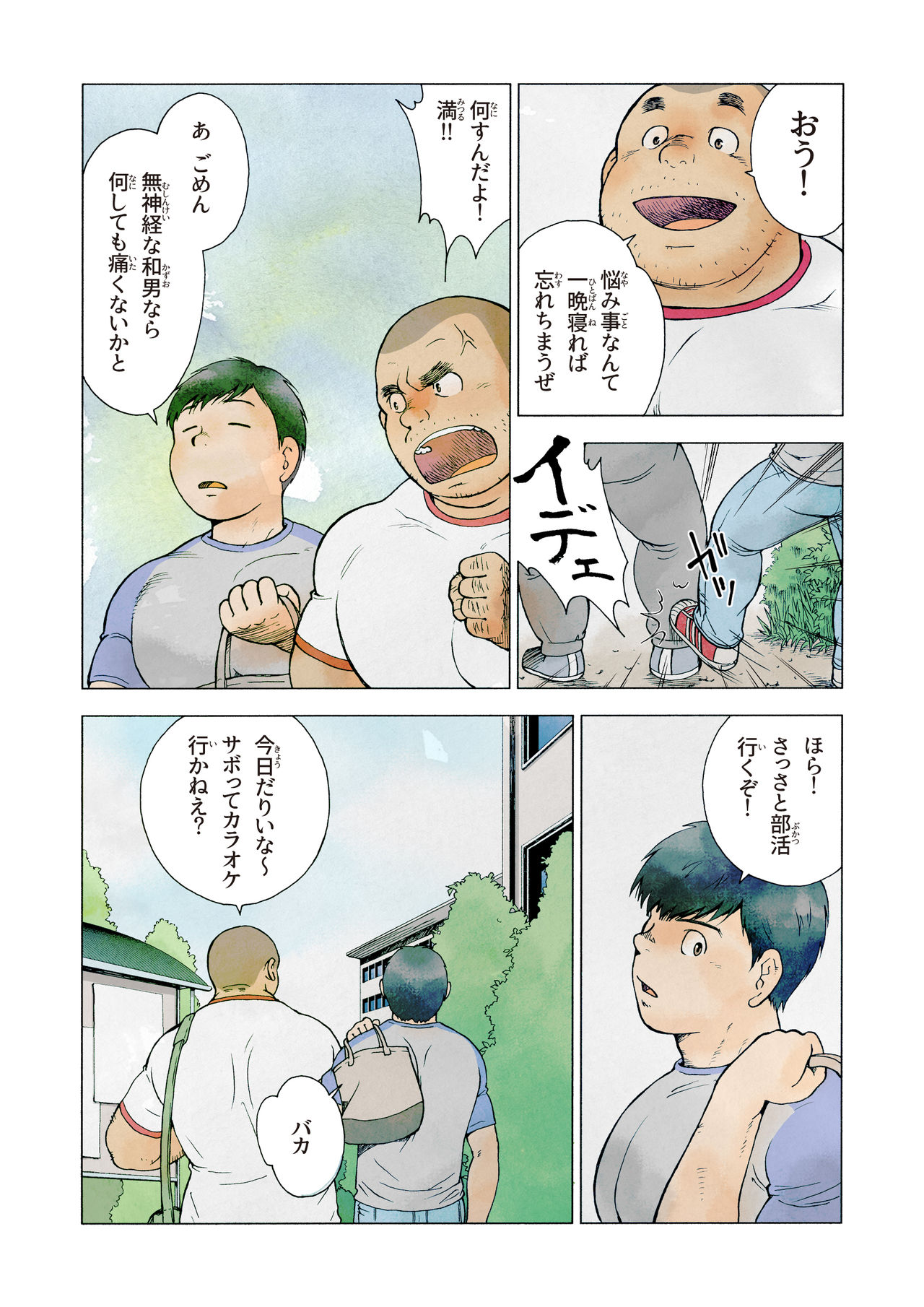 Shimi page 4 full