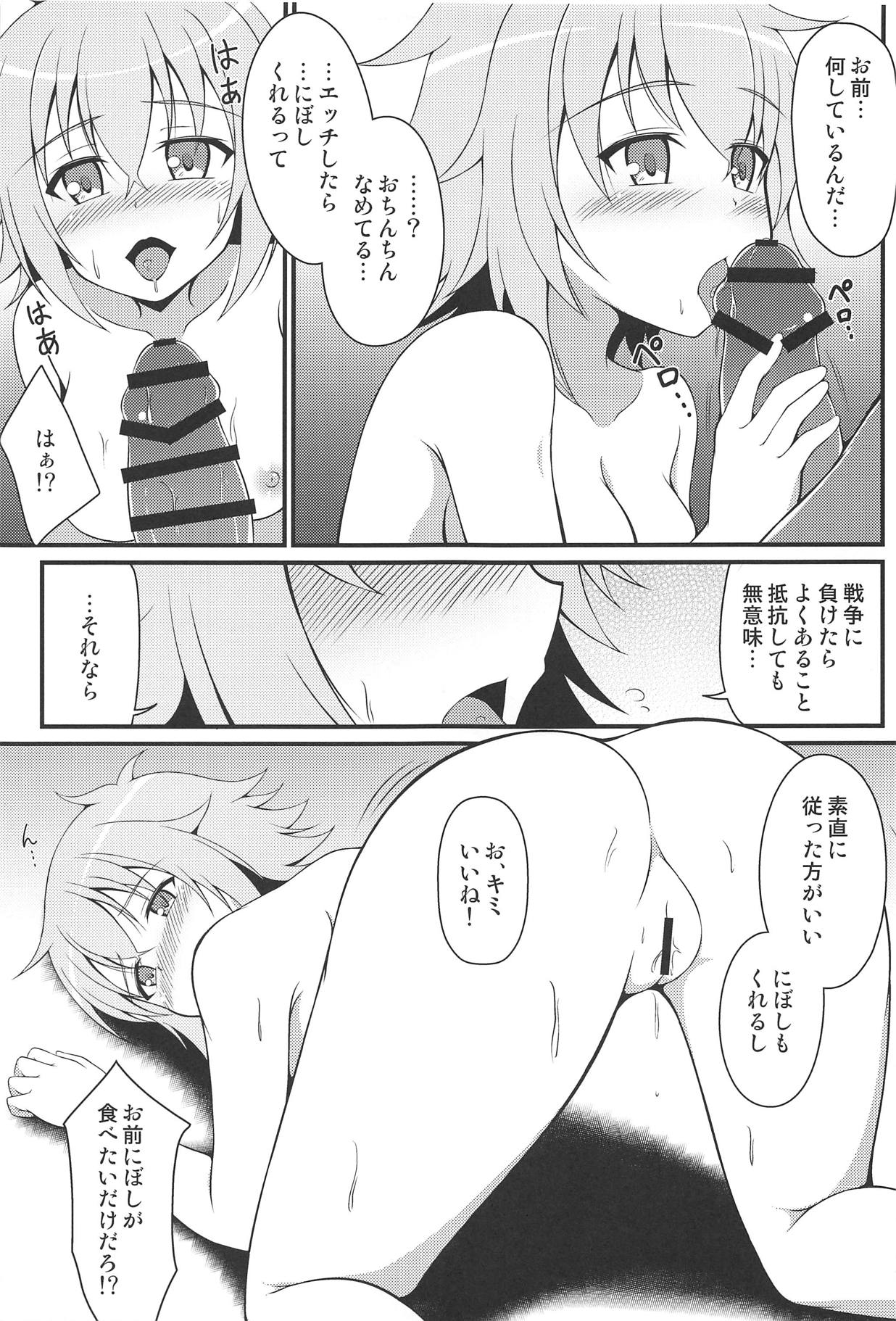 Haisen Battle page 10 full