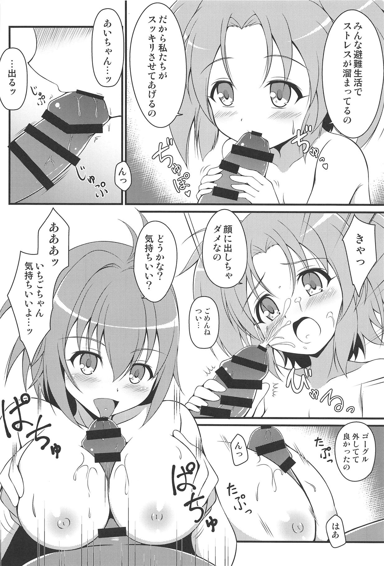 Haisen Battle page 3 full