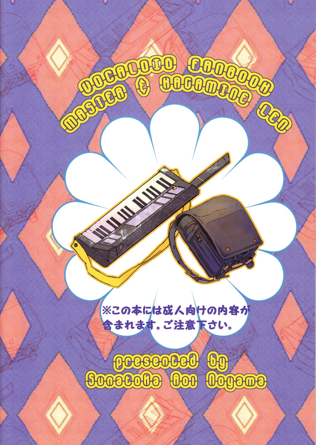 Shotamasu!! | page 2 full
