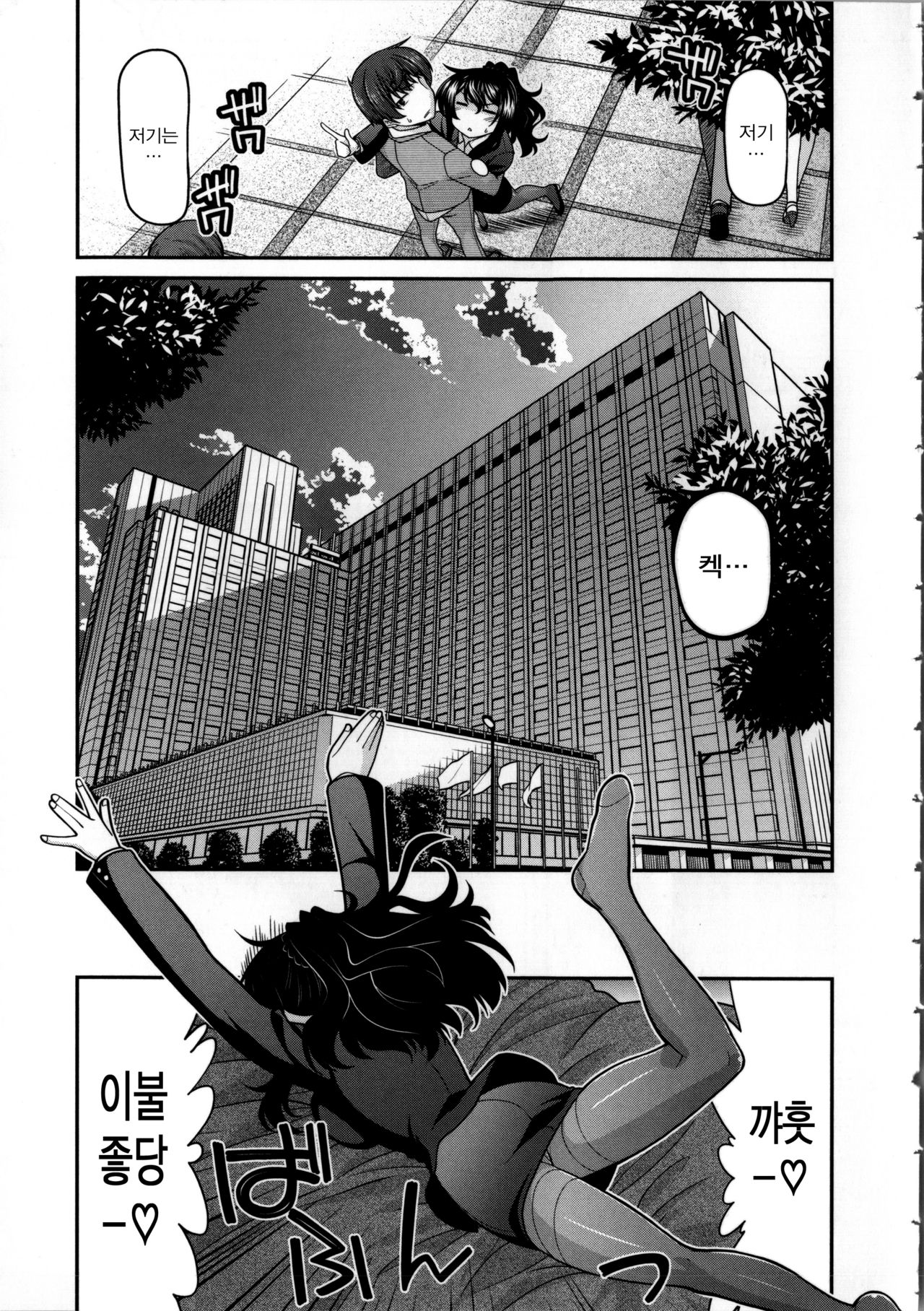 Zoku Hikikomori Working page 7 full