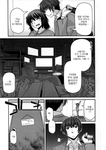 Zoku Hikikomori Working cover