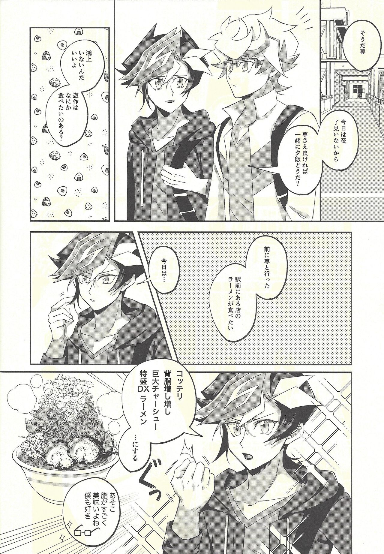 Kyou no Yoru wa Ryoken ga Yotte Imasu! page 10 full