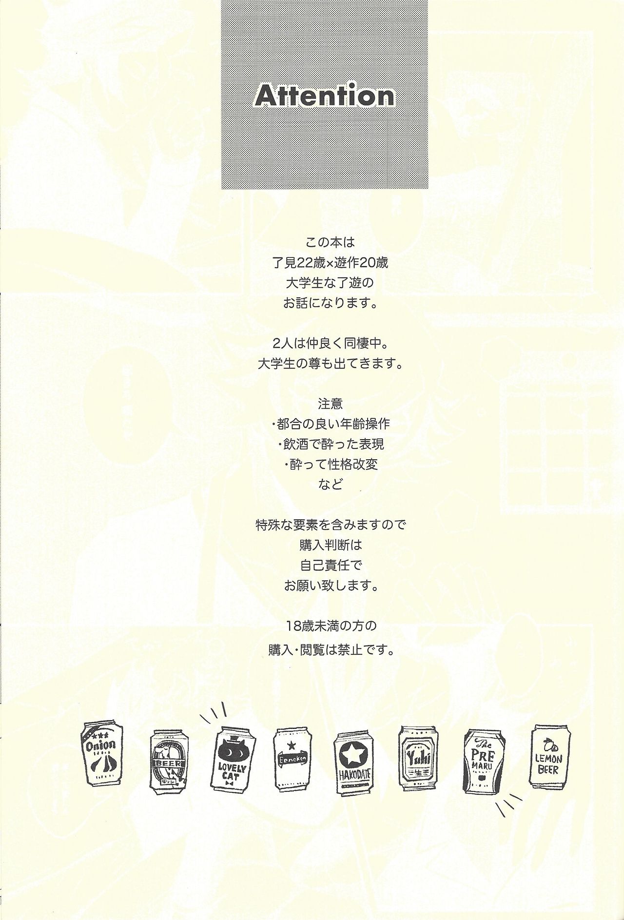 Kyou no Yoru wa Ryoken ga Yotte Imasu! page 2 full