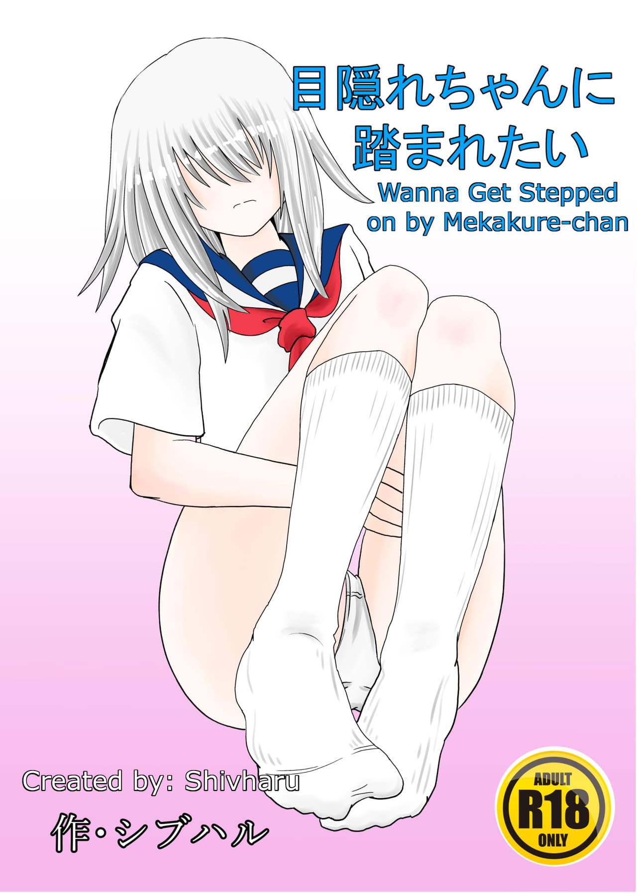 Mekakure-chan ni Fumaretai | Wanna Get Stepped on by Mekakure-chan page 1 full